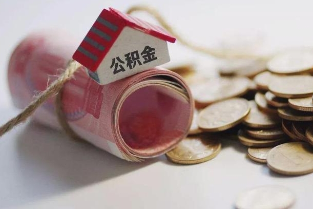宣城辞职可以取住房公积金吗（辞职可以取公积金出来吗）